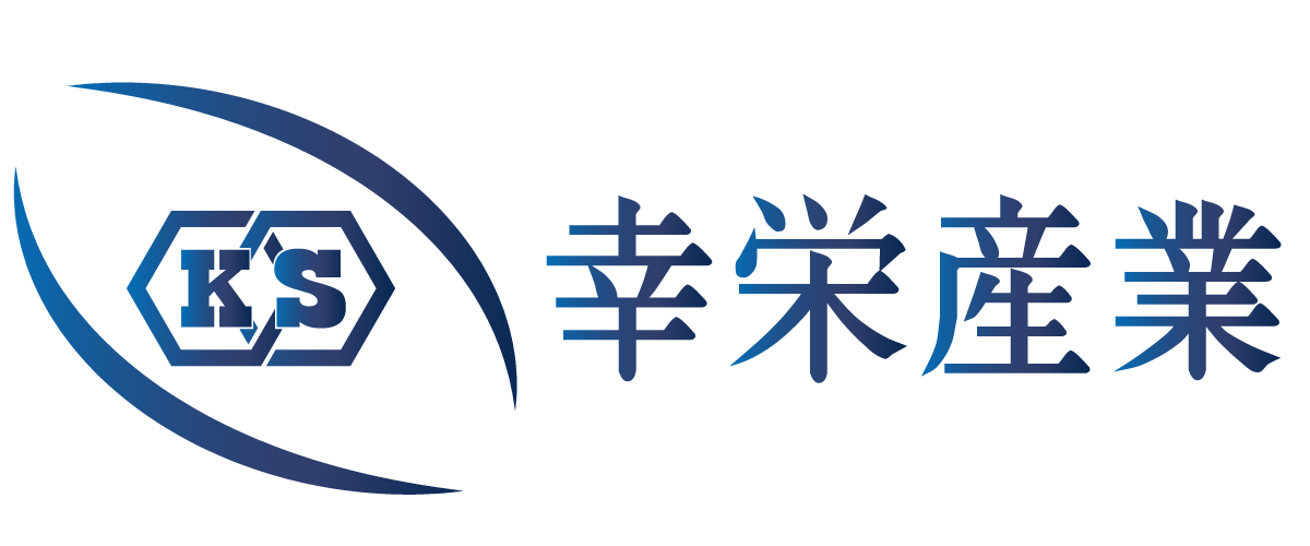 幸栄産業